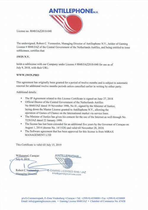 Лицензия